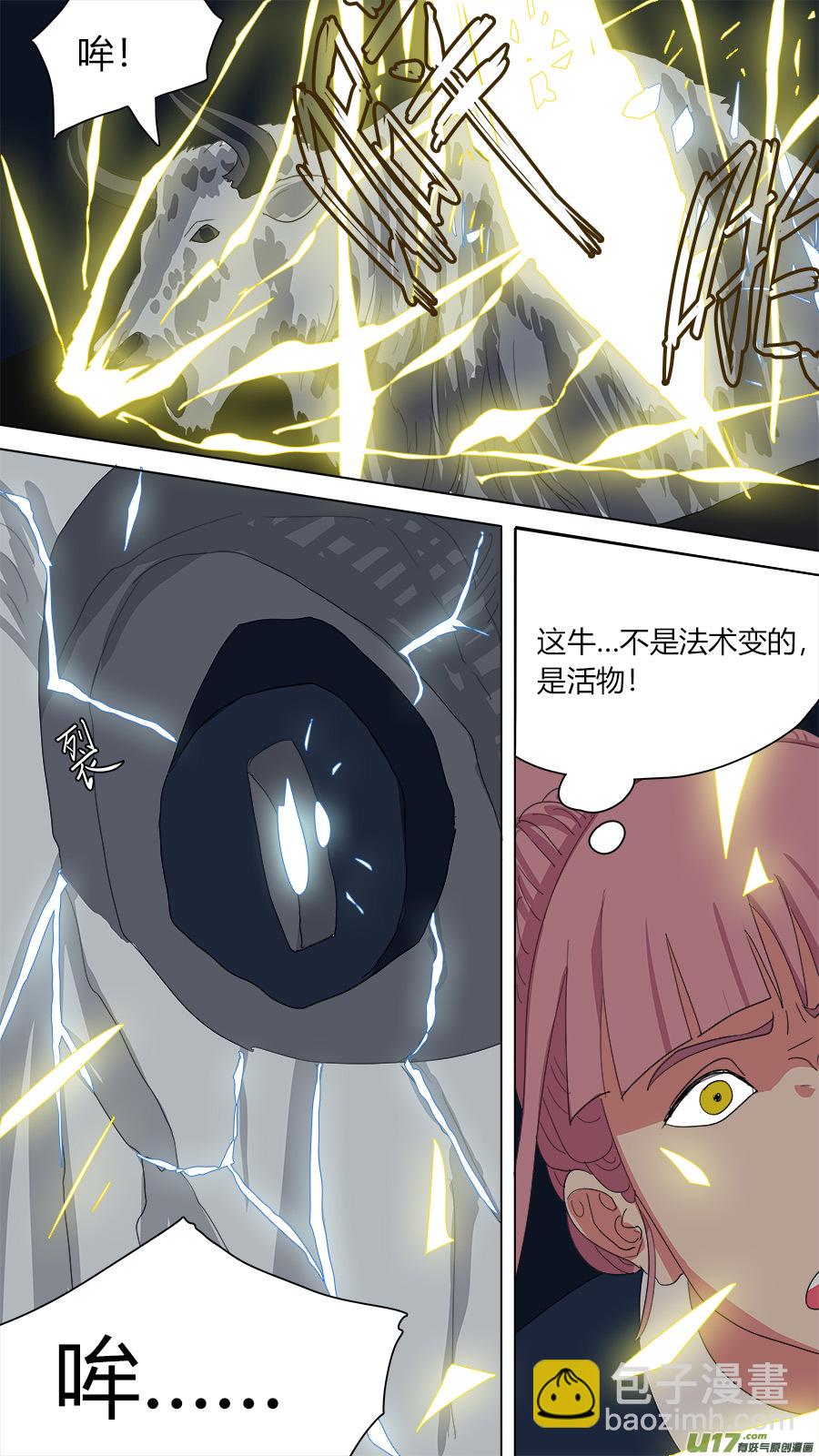《请神误用》135.连绵山头，归我管。 第11页