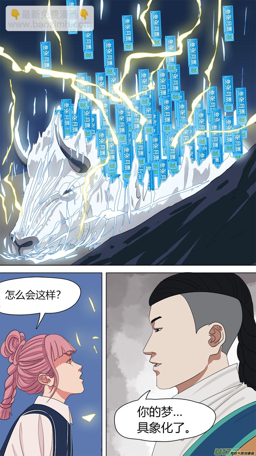 《请神误用》135.连绵山头，归我管。 第13页