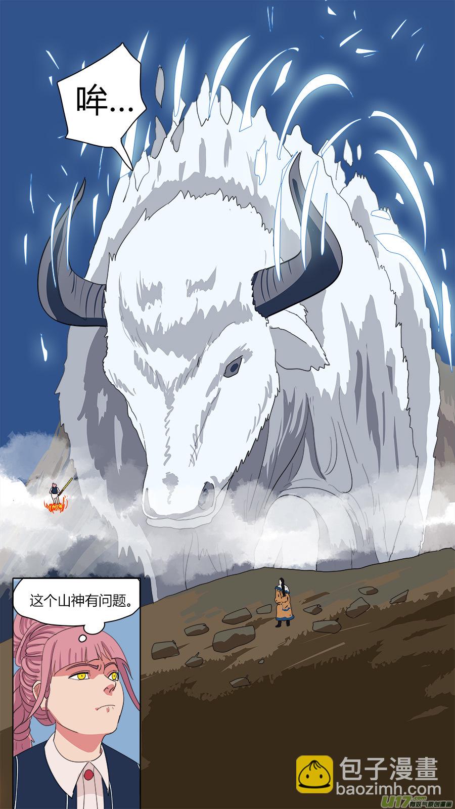 《请神误用》135.连绵山头，归我管。 第7页