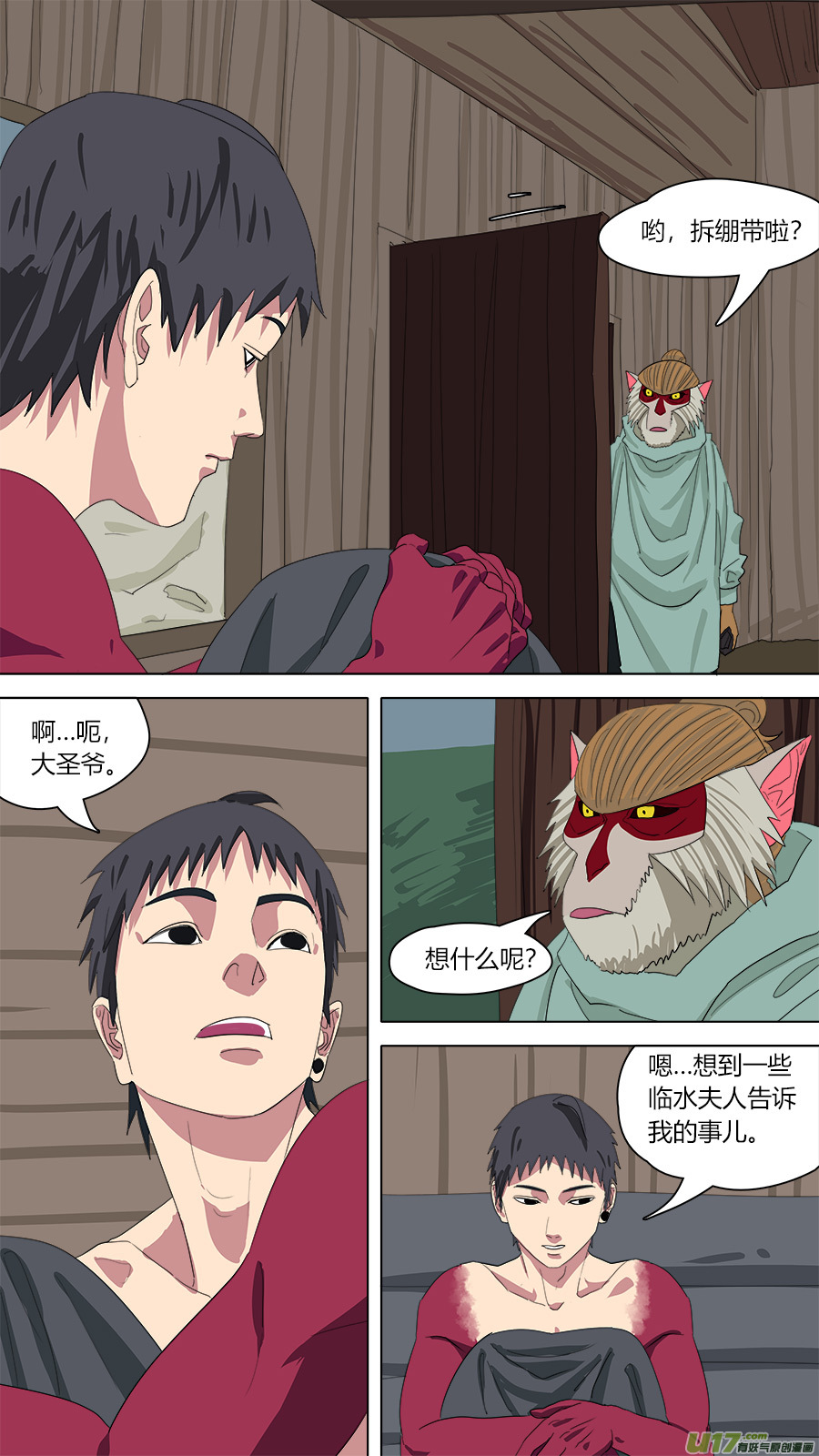 《请神误用》138.陈家的人 第12页