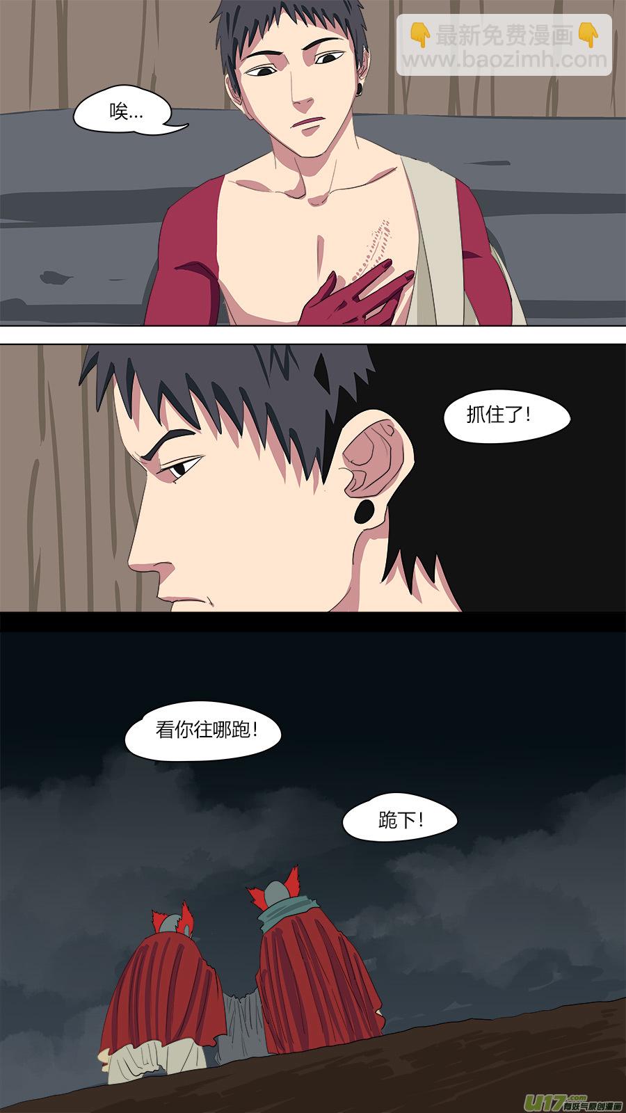 《请神误用》138.陈家的人 第2页