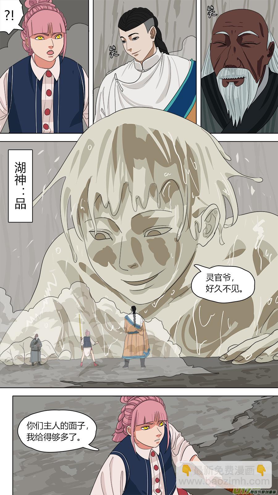 《请神误用》137.三个人 第4页