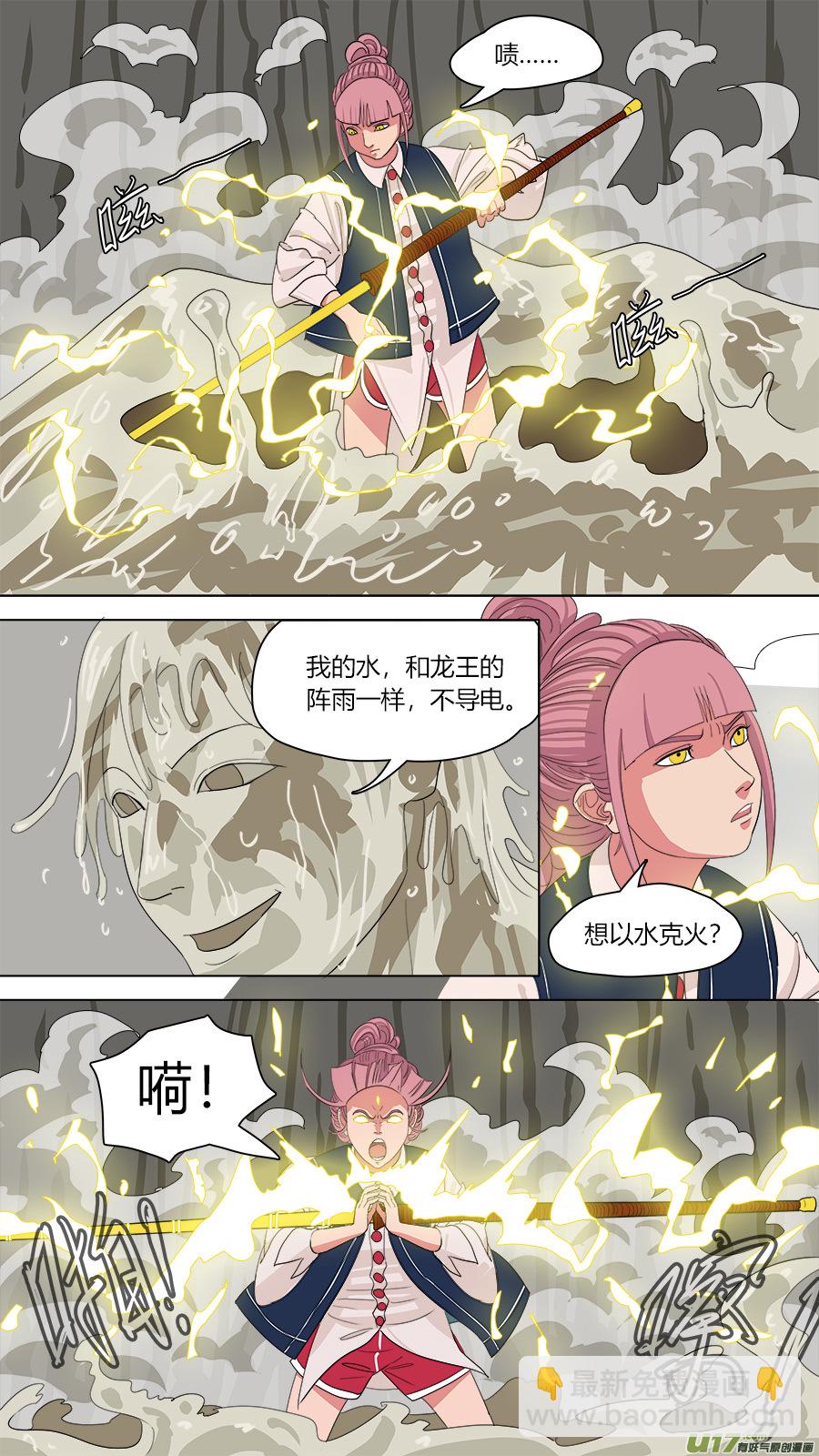 《请神误用》137.三个人 第6页