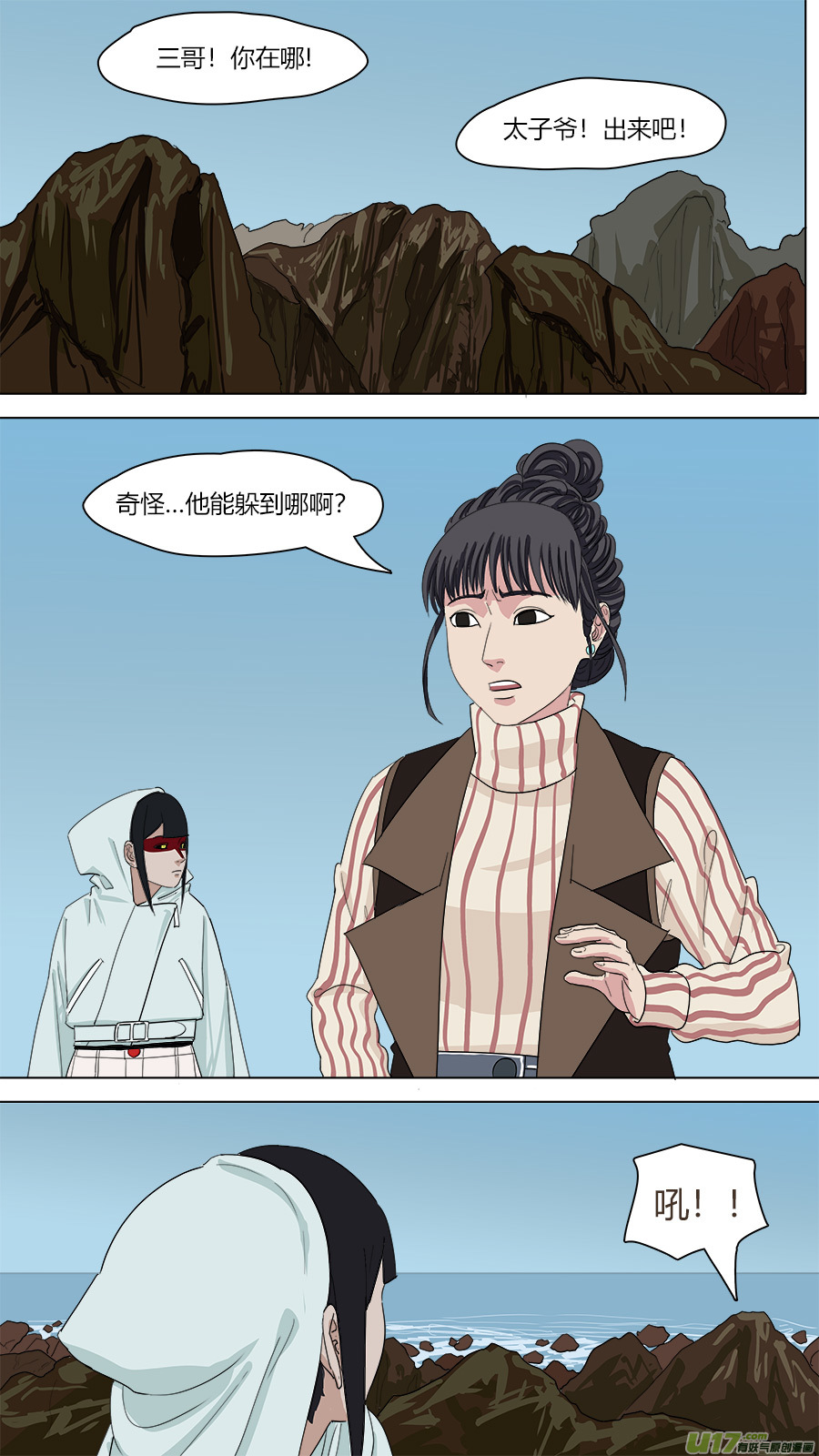 《请神误用》141.第五条龙 第1页