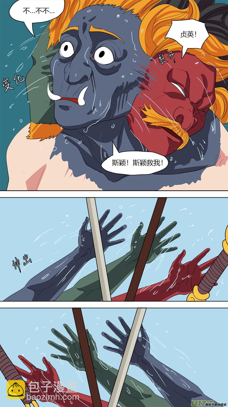 《请神误用》140.连鼓雷公 第11页