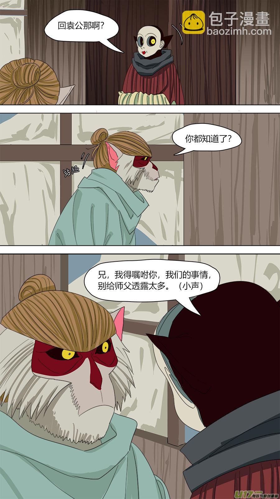 《请神误用》139.软甲 第3页