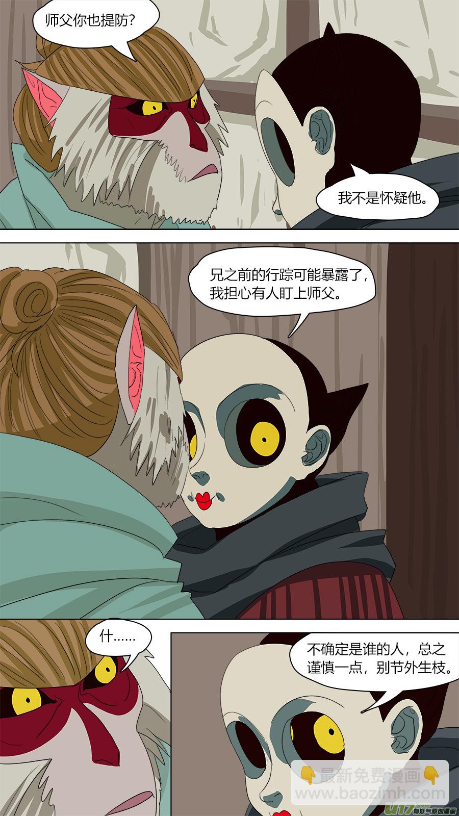 《请神误用》139.软甲 第4页
