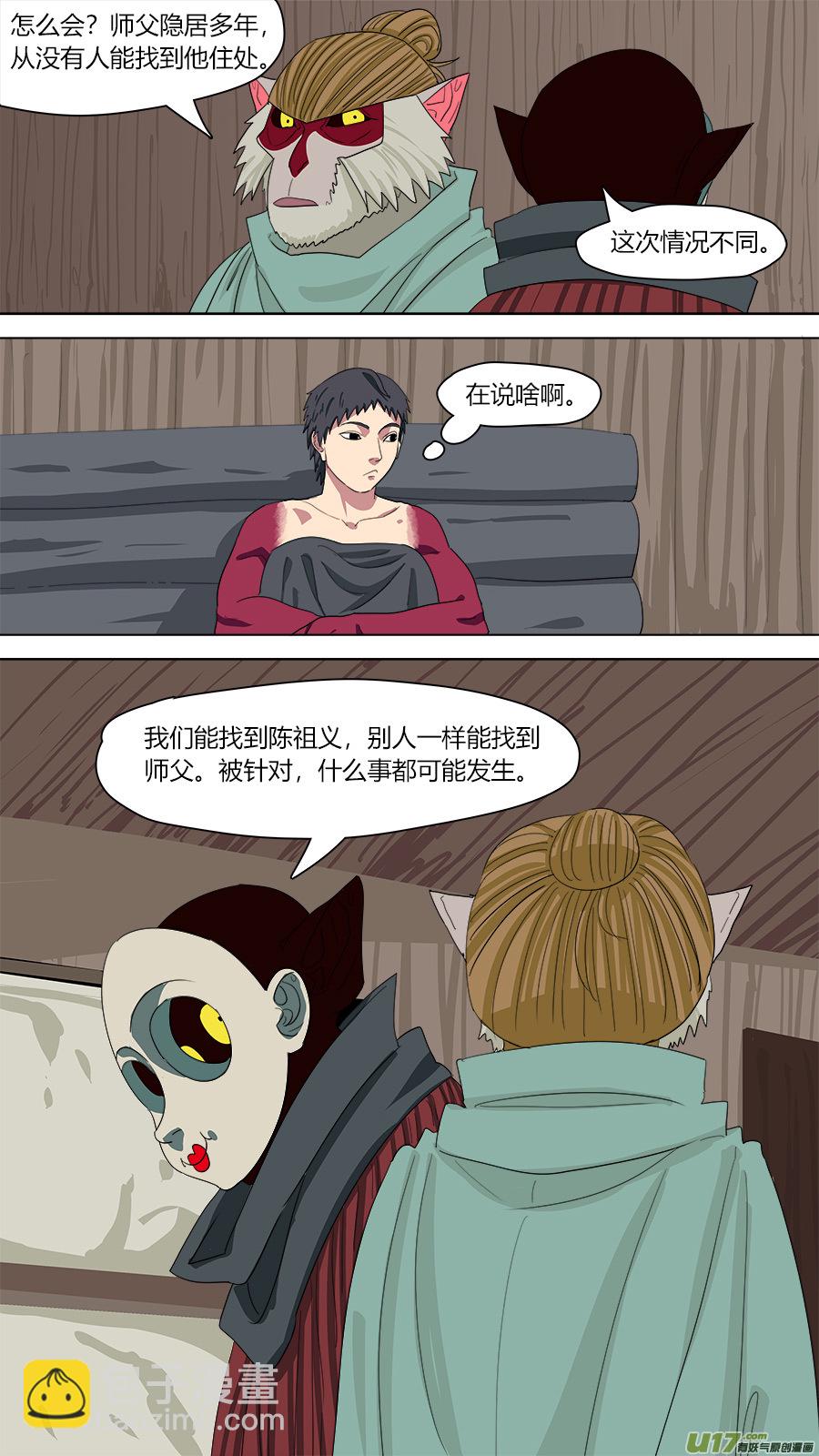 《请神误用》139.软甲 第5页