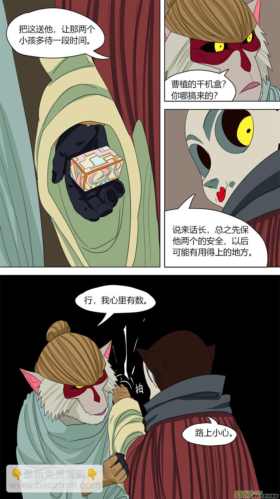 《请神误用》139.软甲 第6页