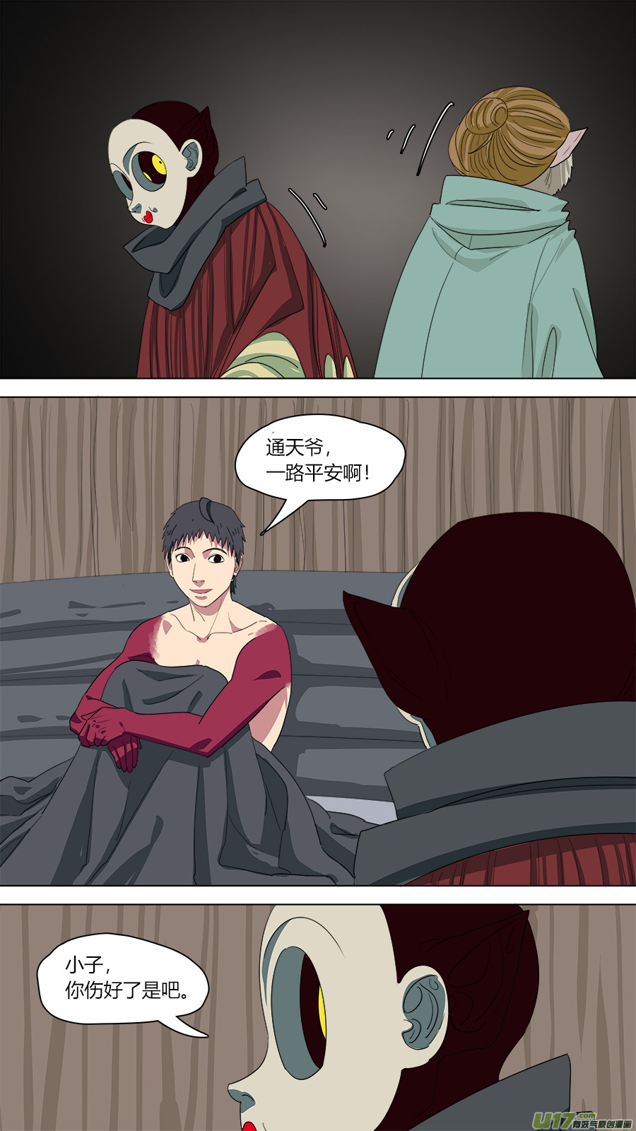 《请神误用》139.软甲 第7页