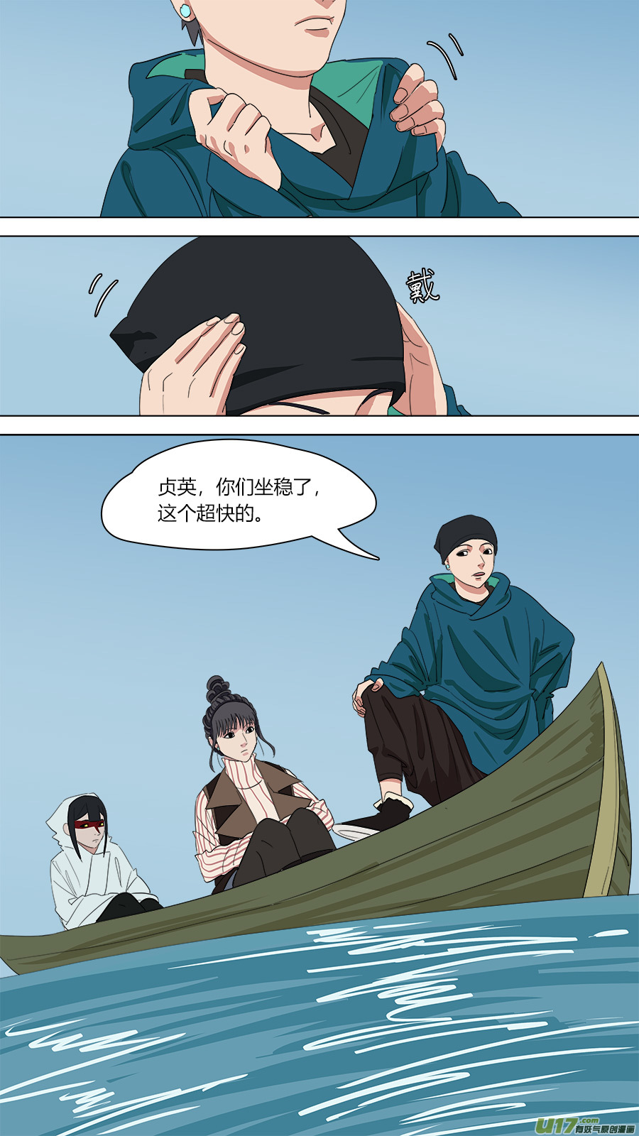 《请神误用》142.小鼍龙 第1页