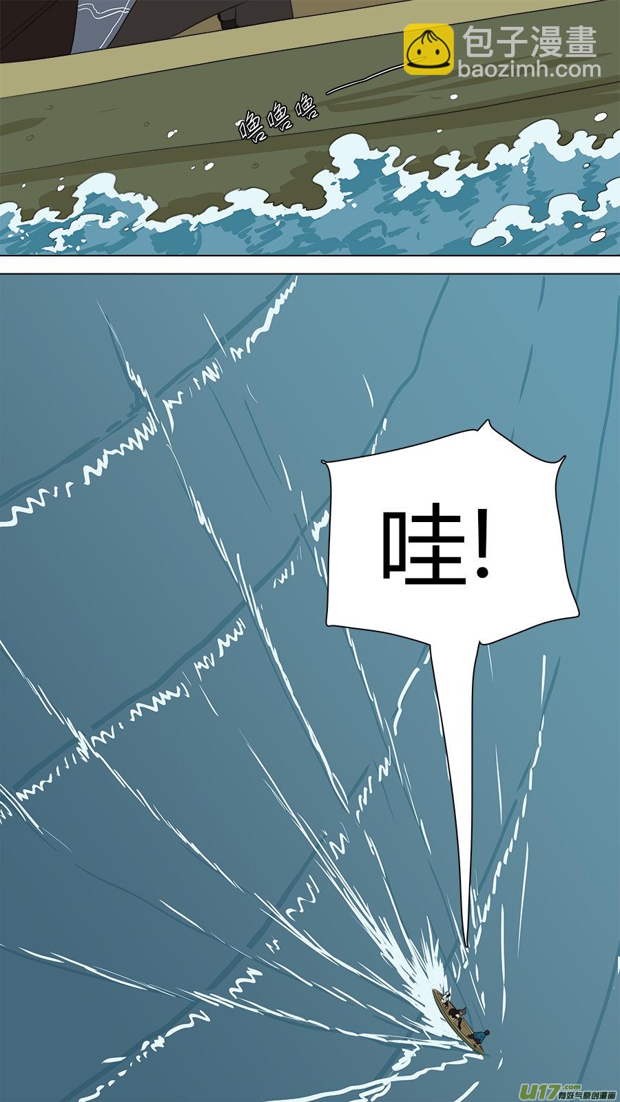 《请神误用》142.小鼍龙 第2页