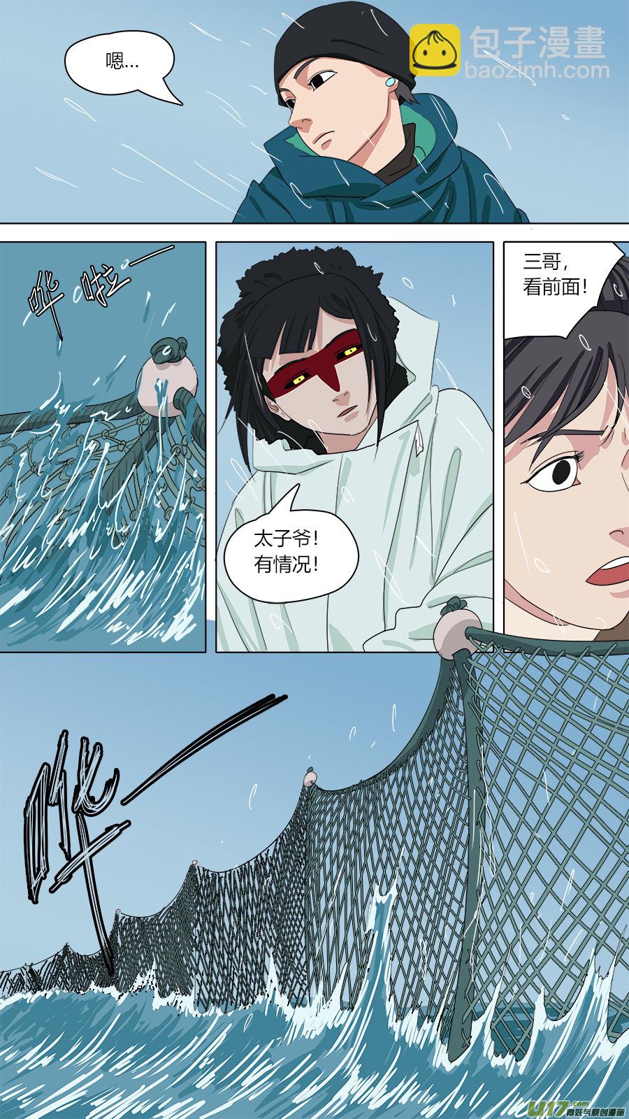 《请神误用》142.小鼍龙 第4页