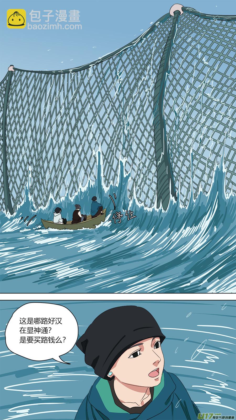 《请神误用》142.小鼍龙 第5页