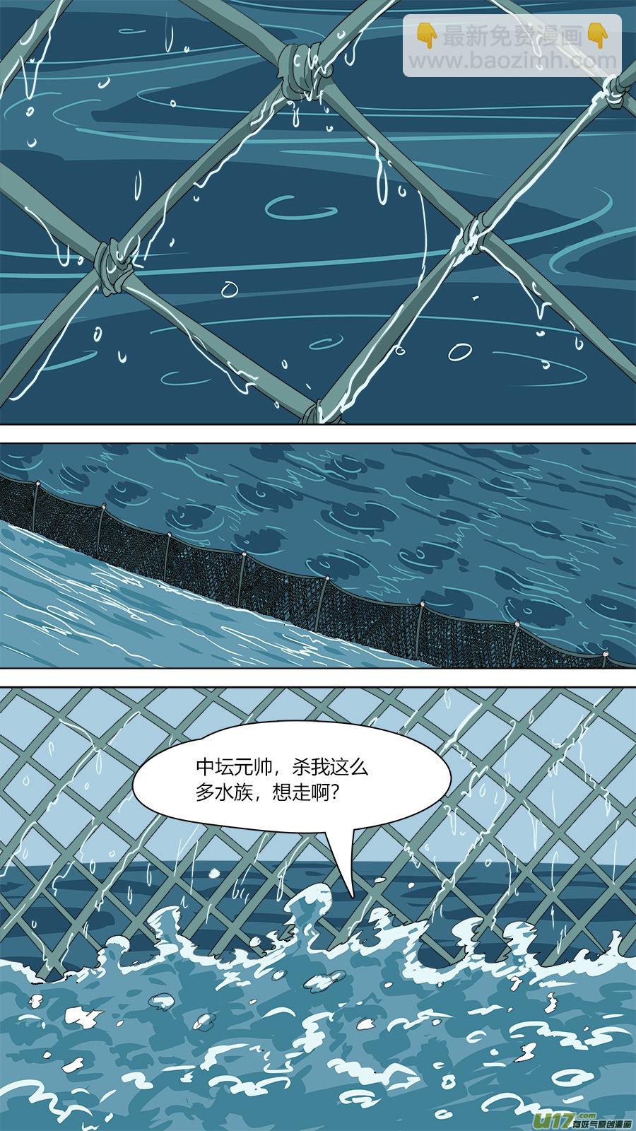 《请神误用》142.小鼍龙 第6页