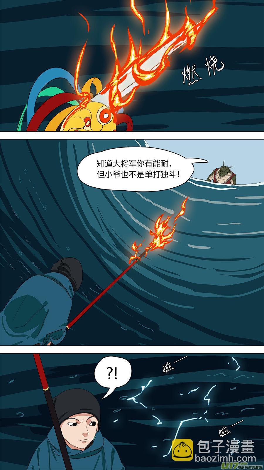 《请神误用》143.吾非杂种 第10页