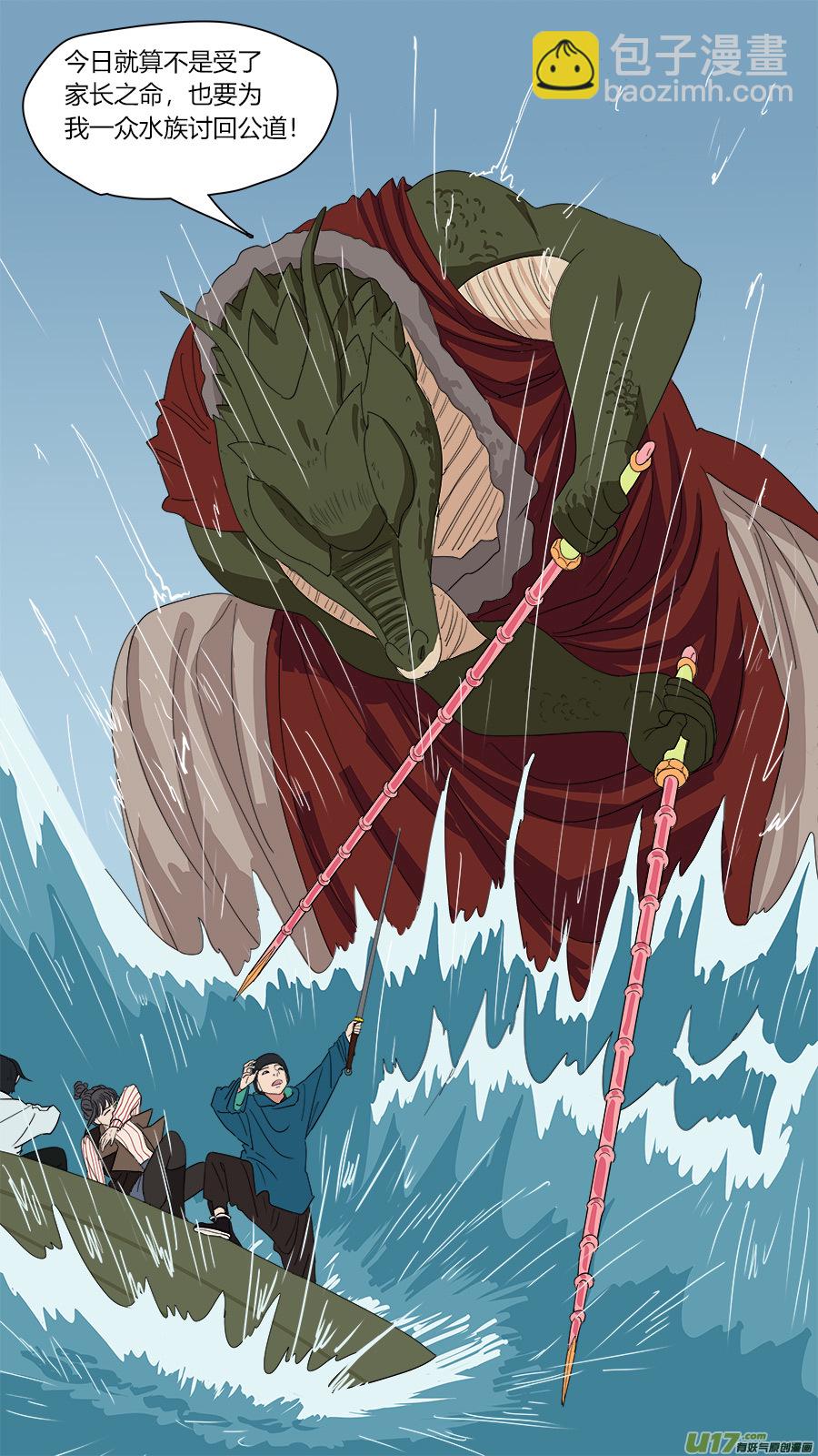 《请神误用》143.吾非杂种 第2页
