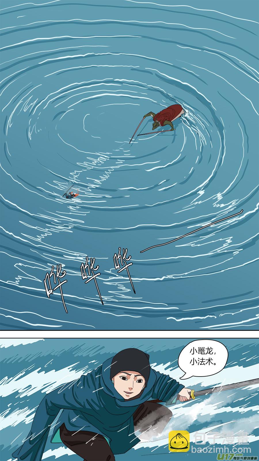 《请神误用》143.吾非杂种 第7页