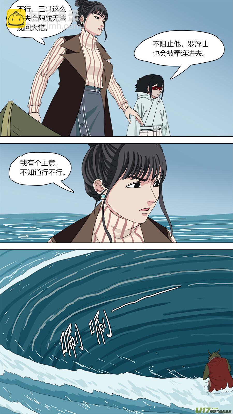 《请神误用》143.吾非杂种 第8页