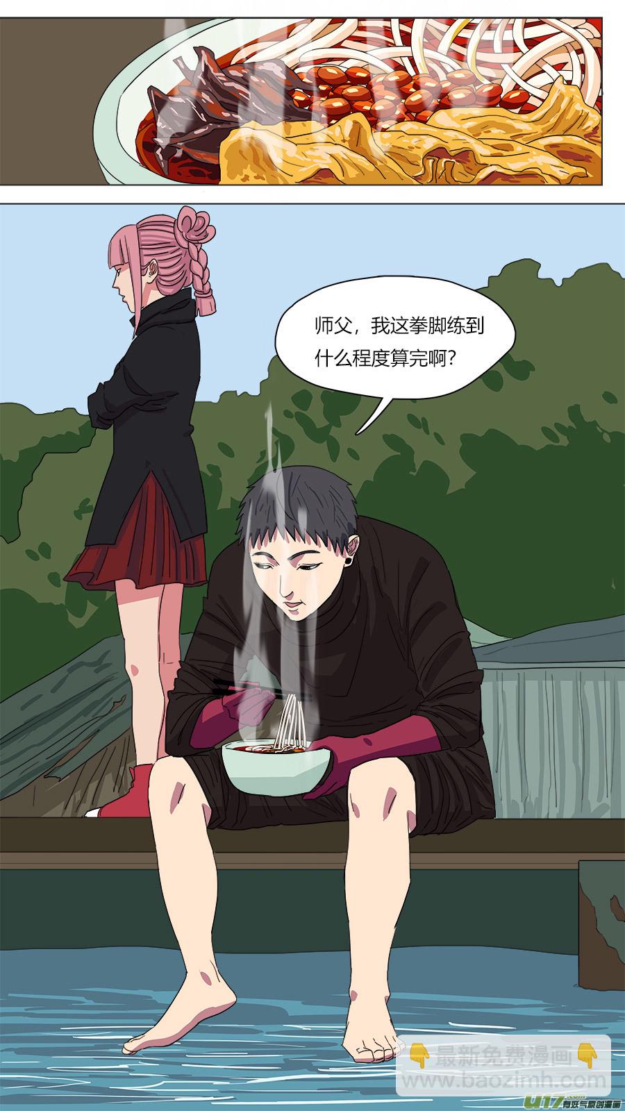 《请神误用》145.大个子 第10页