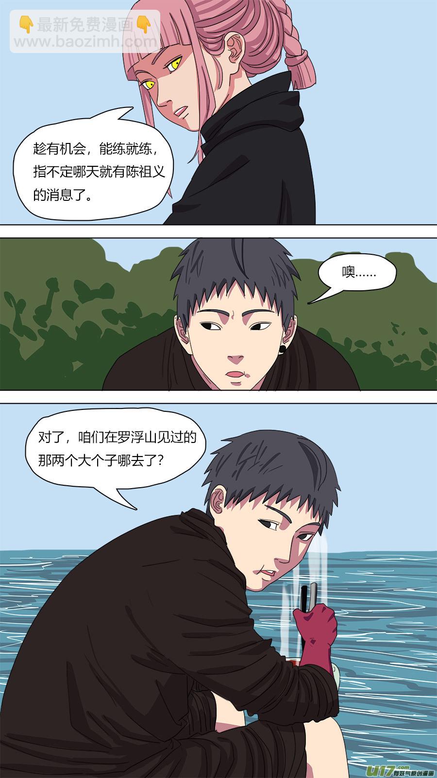 《请神误用》145.大个子 第11页