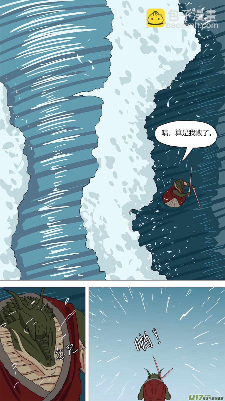 《请神误用》145.大个子 第5页