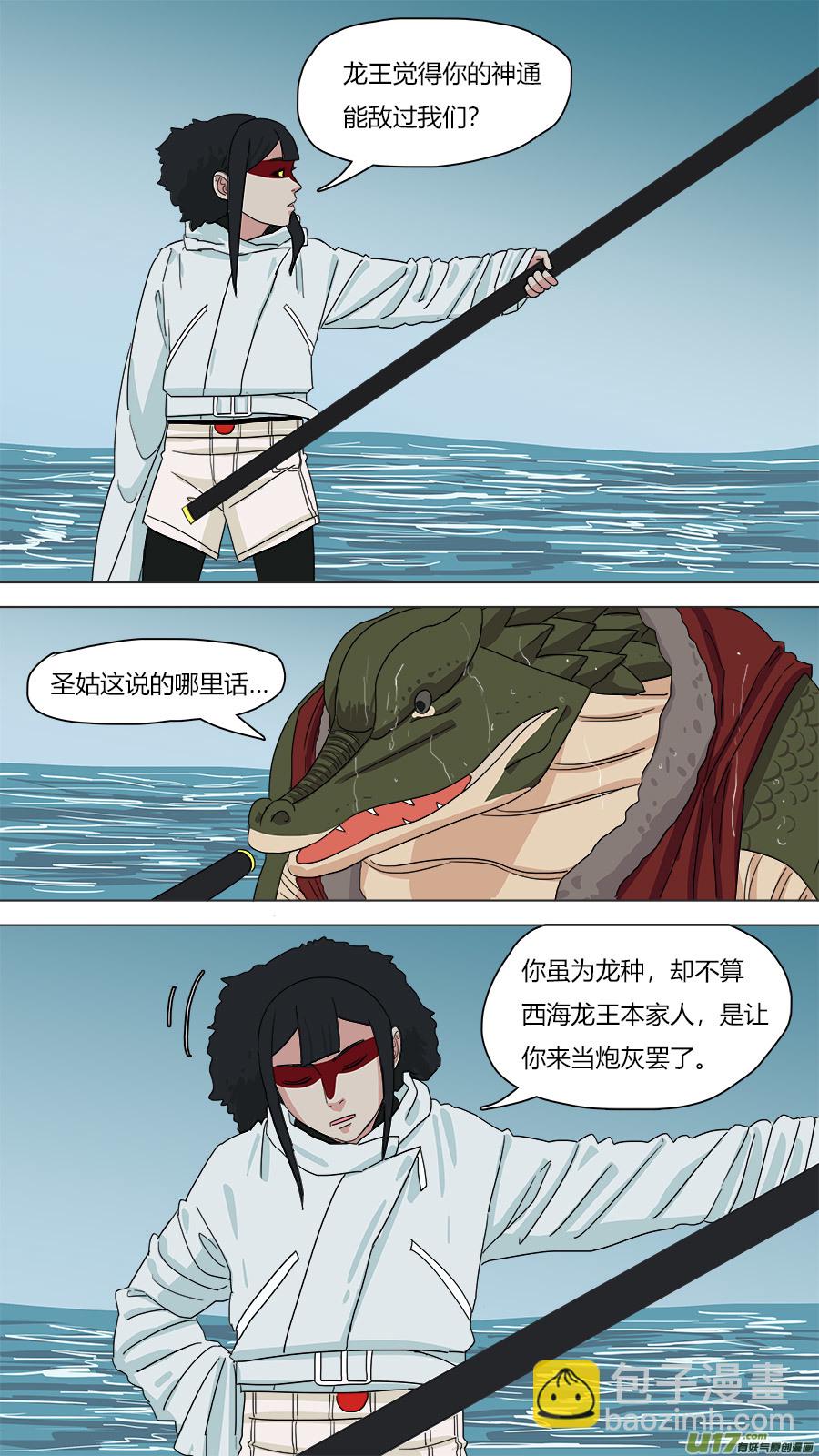 《请神误用》145.大个子 第8页