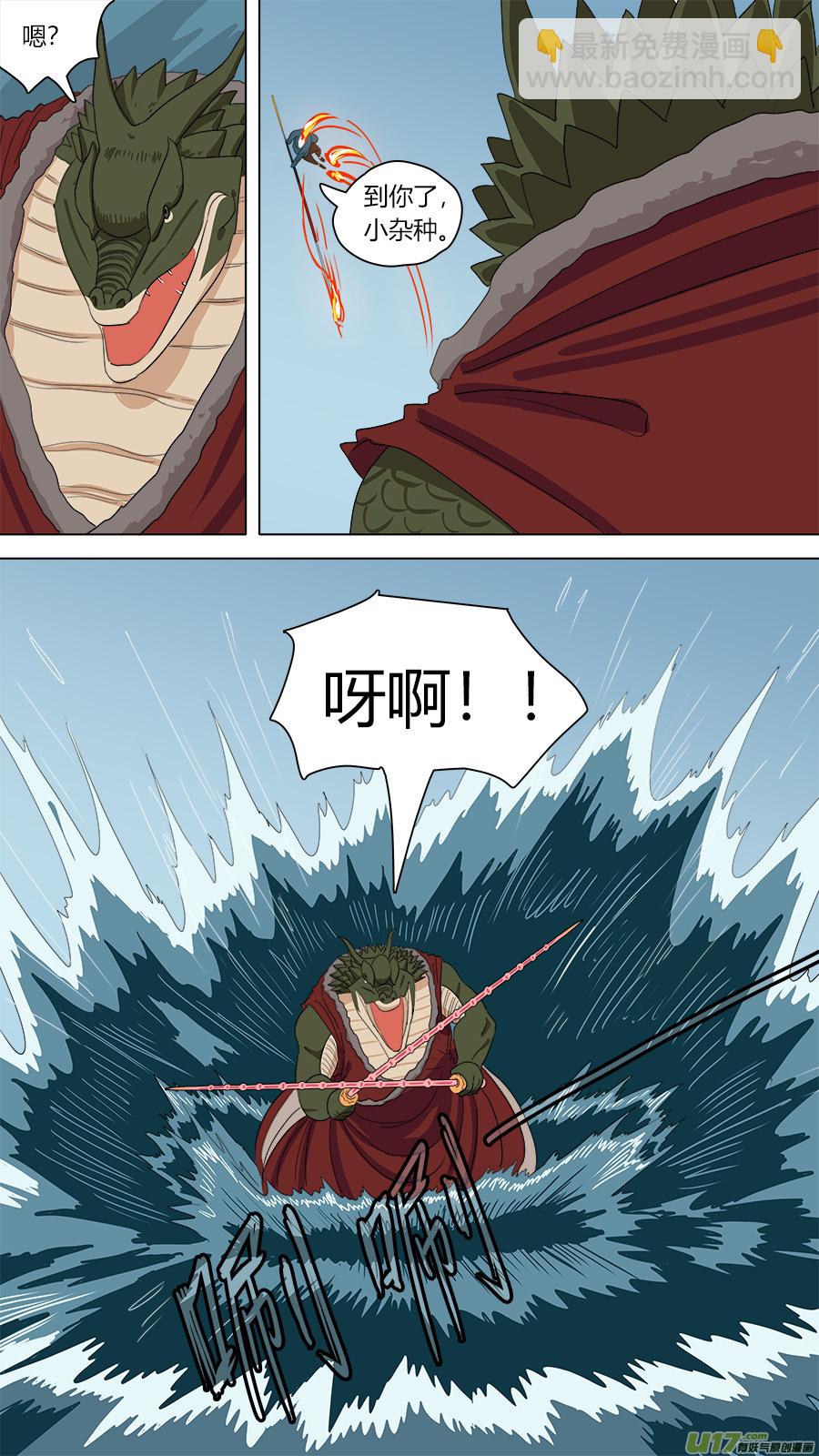 《请神误用》144.大事化小 第5页