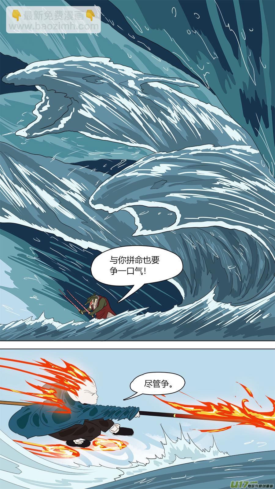 《请神误用》144.大事化小 第7页