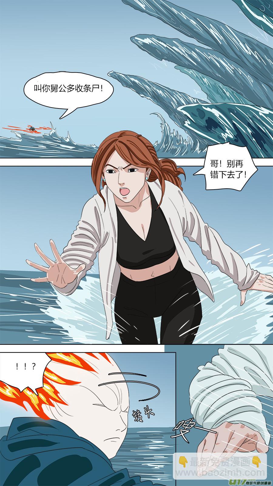 《请神误用》144.大事化小 第8页