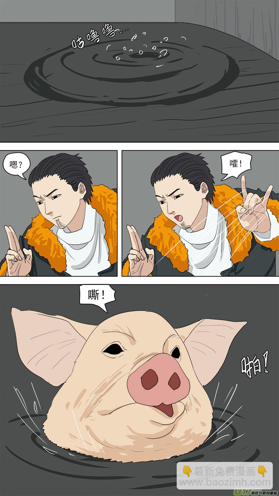 《请神误用》146.癖好各异 第11页