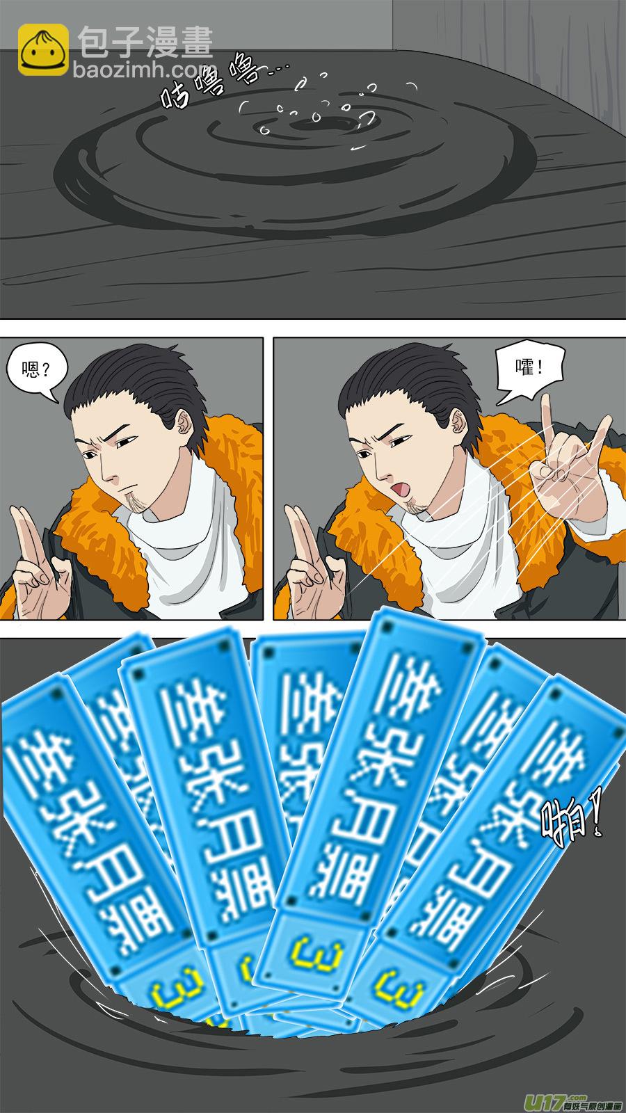 《请神误用》146.癖好各异 第13页