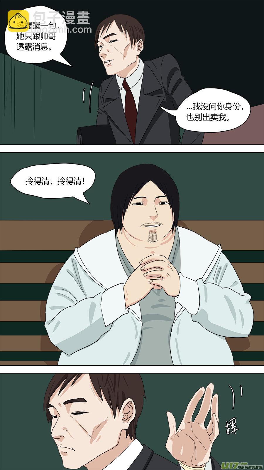 《请神误用》146.癖好各异 第4页