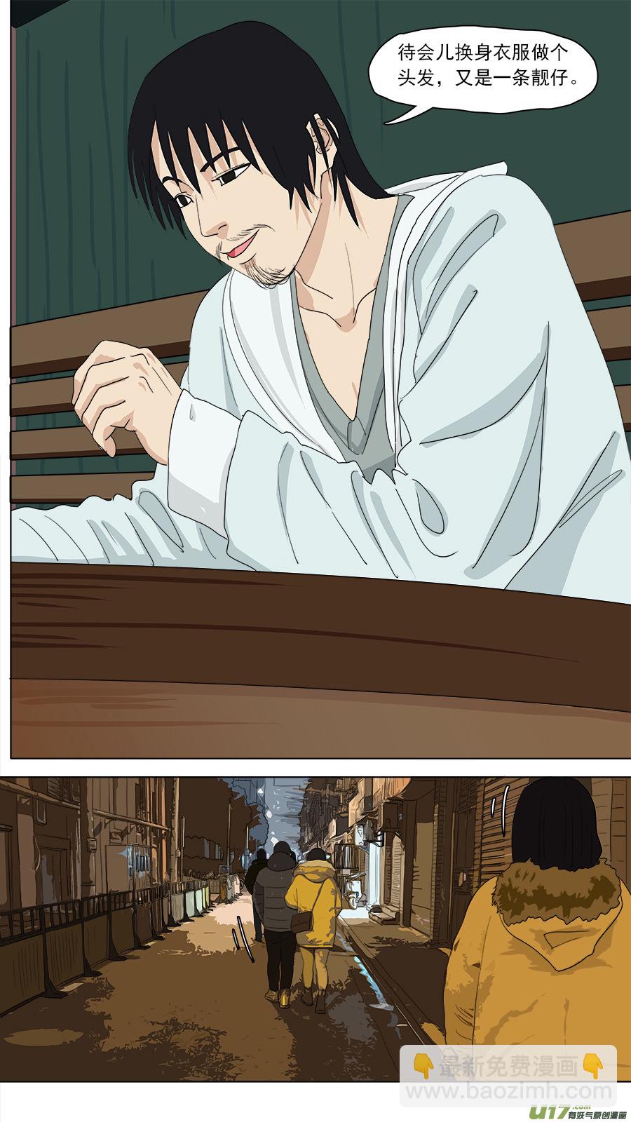 《请神误用》146.癖好各异 第7页