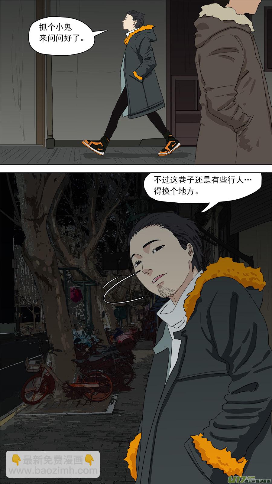 《请神误用》146.癖好各异 第8页