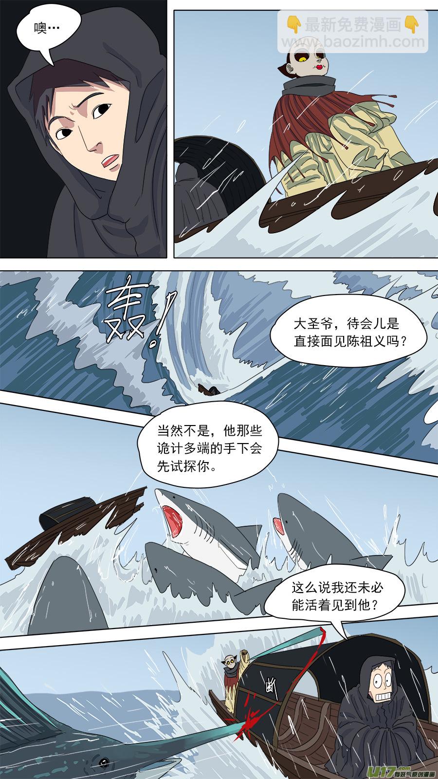 《请神误用》150.第三障 第6页