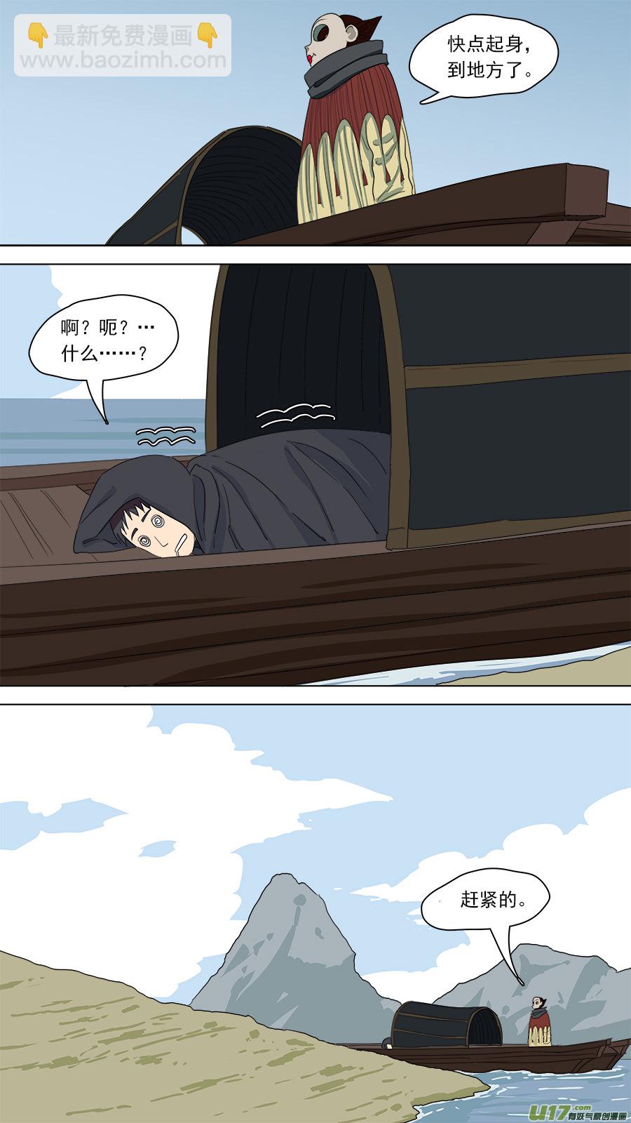 《请神误用》150.第三障 第8页