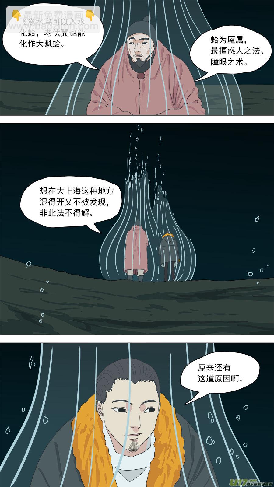 《请神误用》148.不大正常 第10页