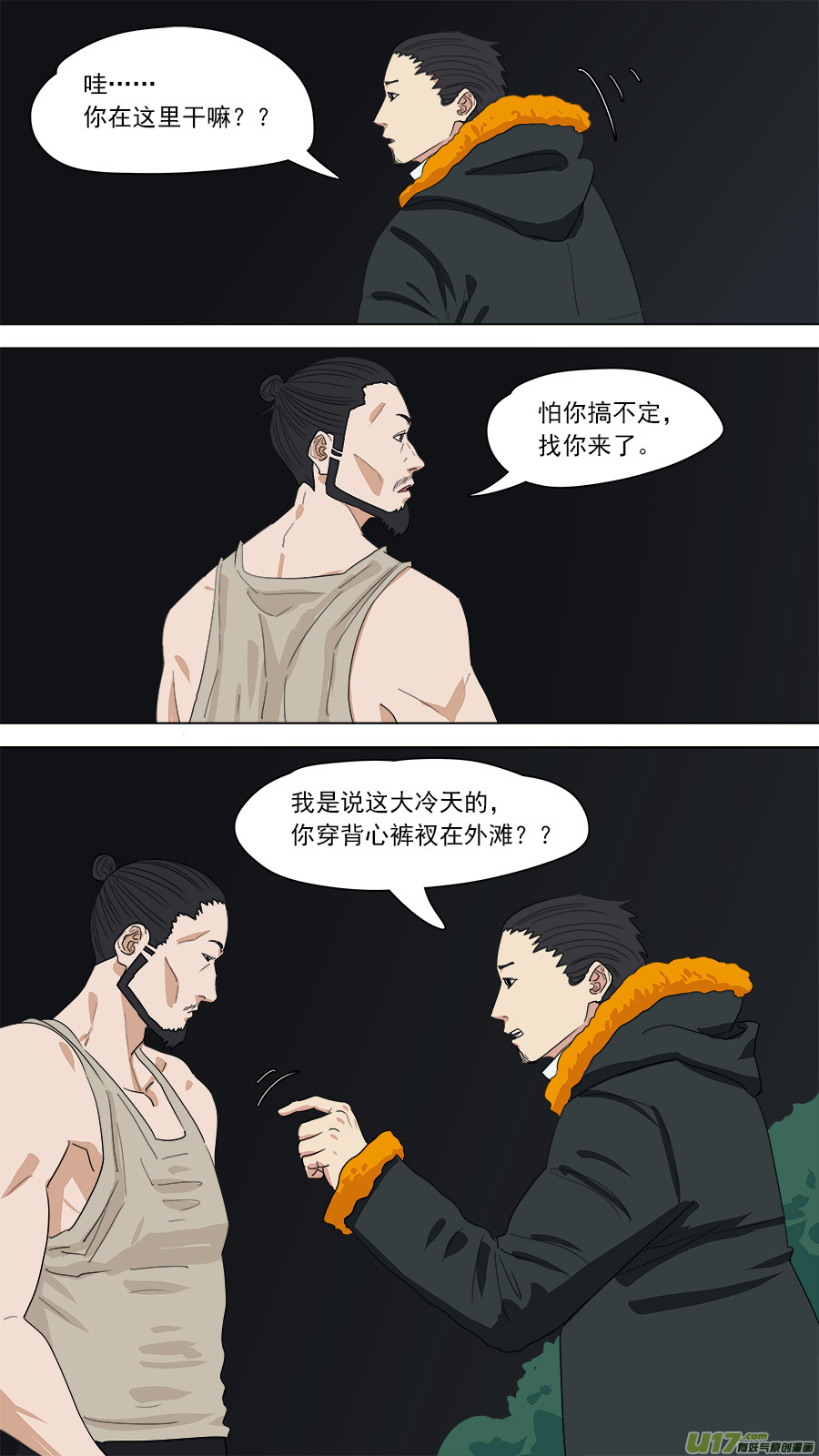 《请神误用》148.不大正常 第1页