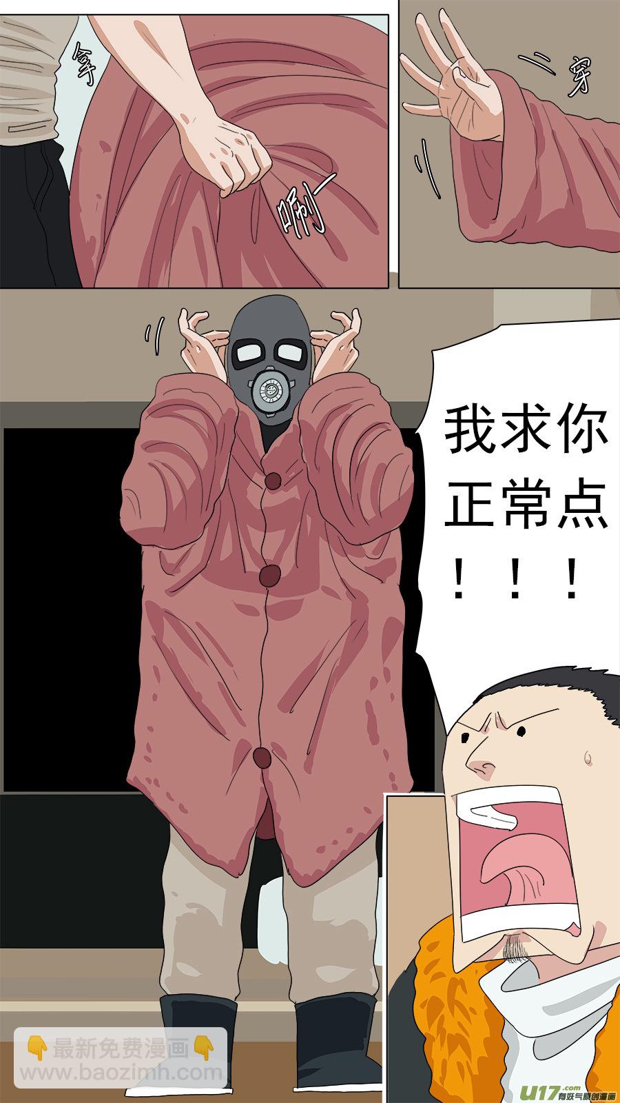 《请神误用》148.不大正常 第4页