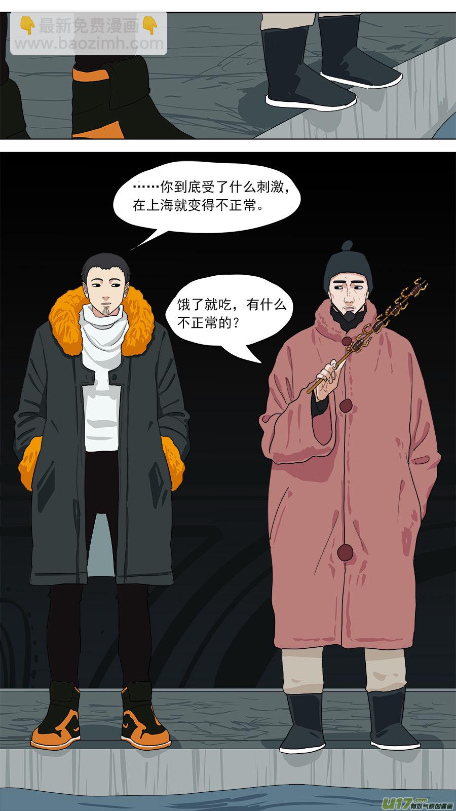 《请神误用》148.不大正常 第5页