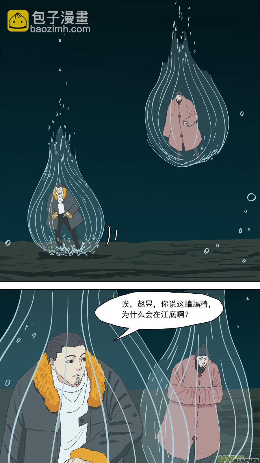 《请神误用》148.不大正常 第9页