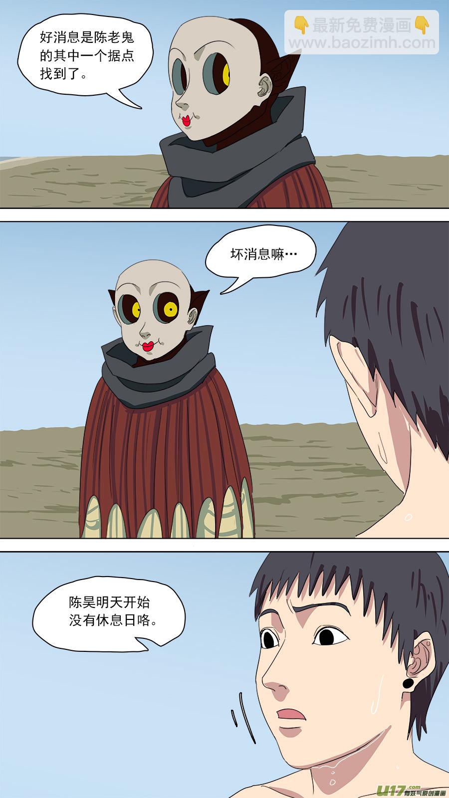 《请神误用》149.两个消息 第12页