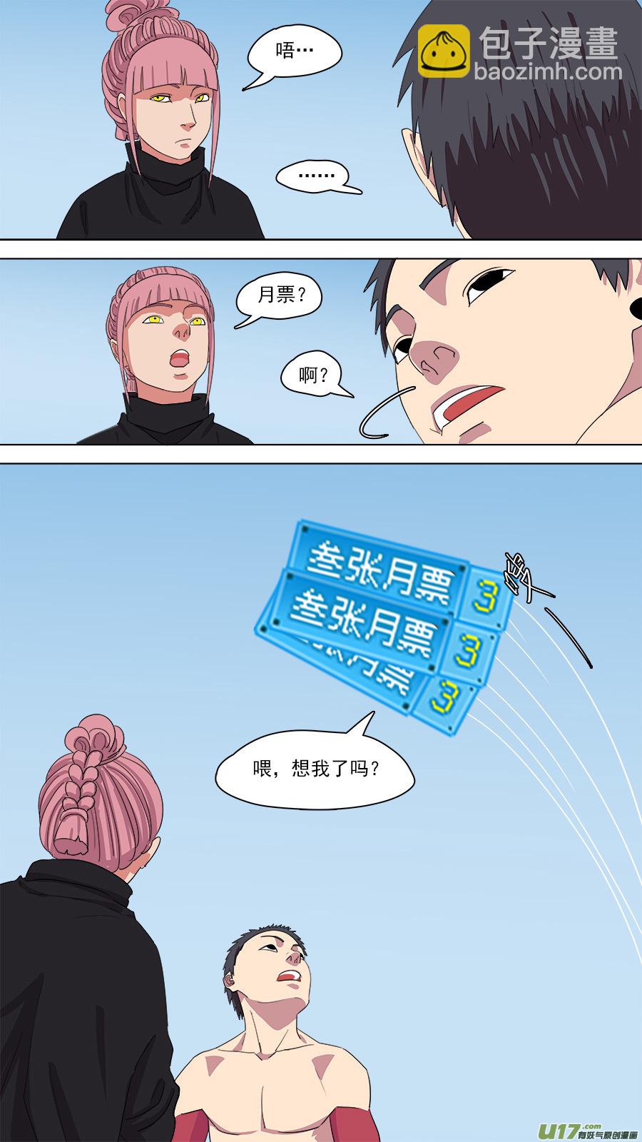 《请神误用》149.两个消息 第13页