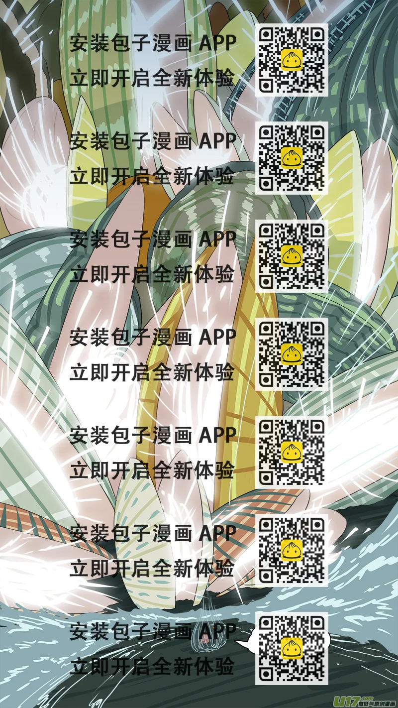 《请神误用》149.两个消息 第2页