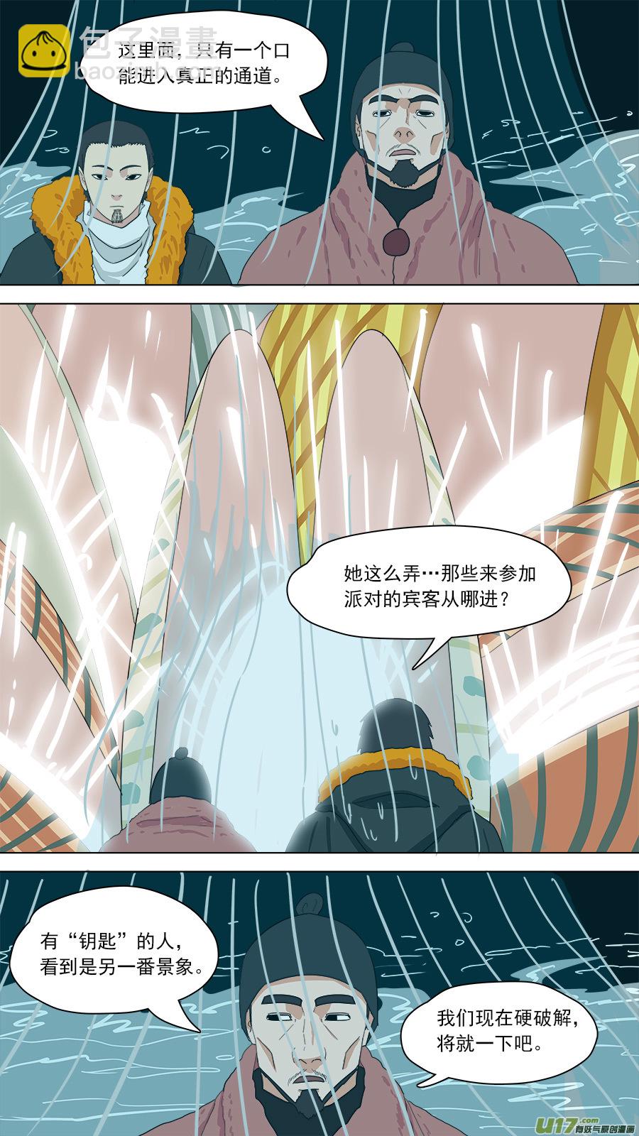 《请神误用》149.两个消息 第3页