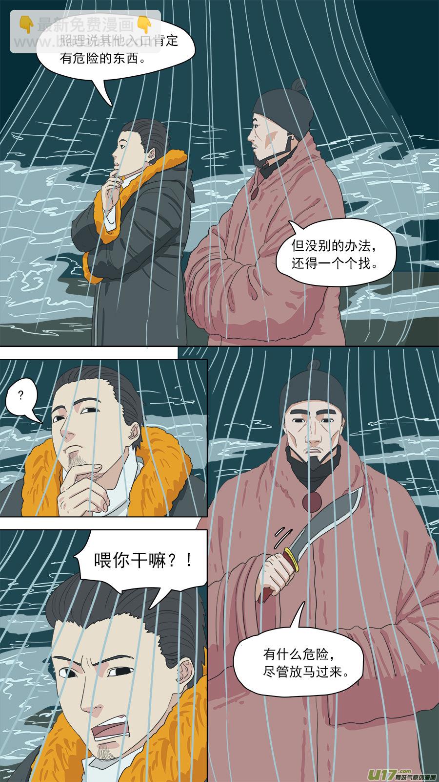 《请神误用》149.两个消息 第4页