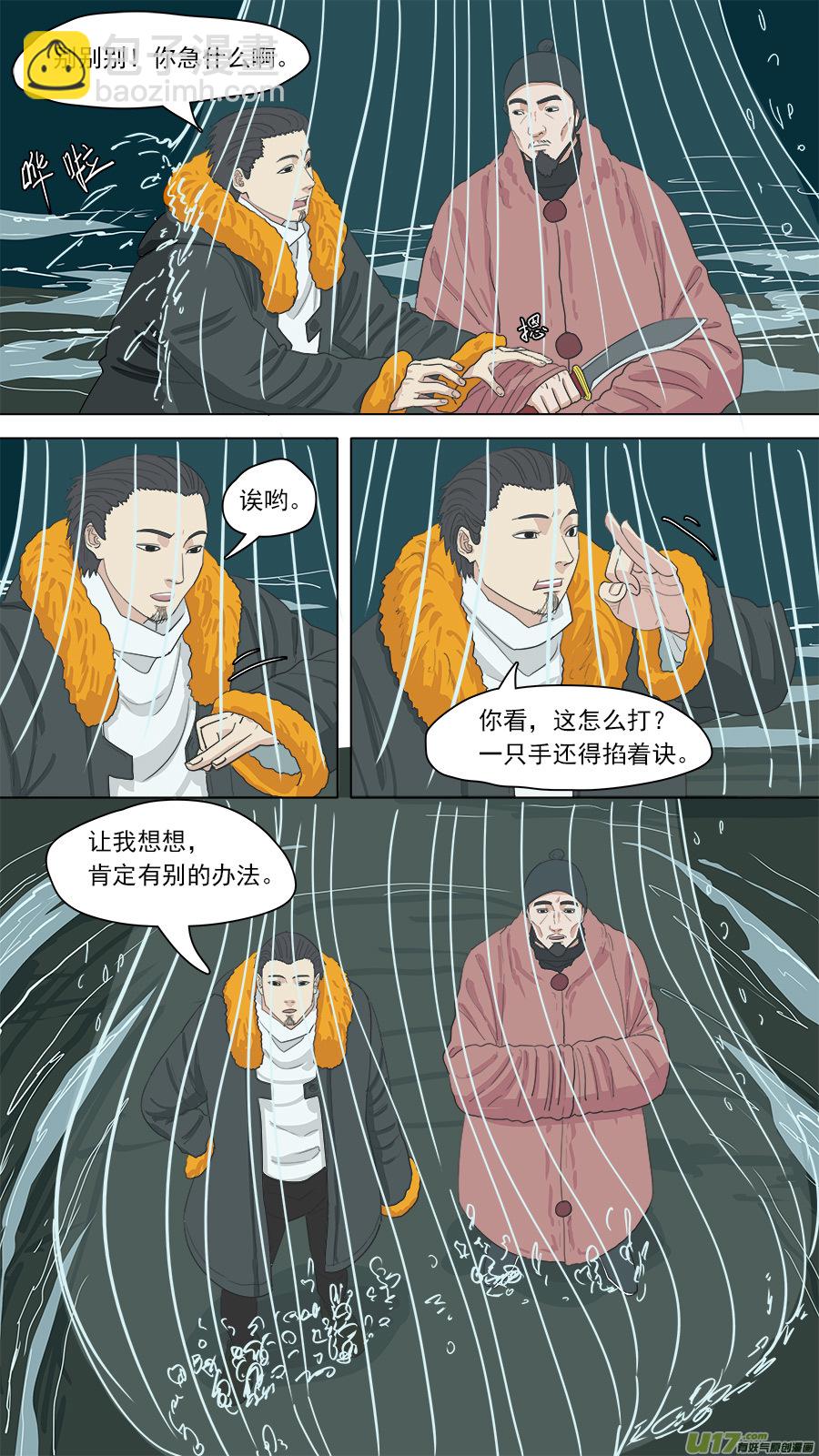《请神误用》149.两个消息 第5页