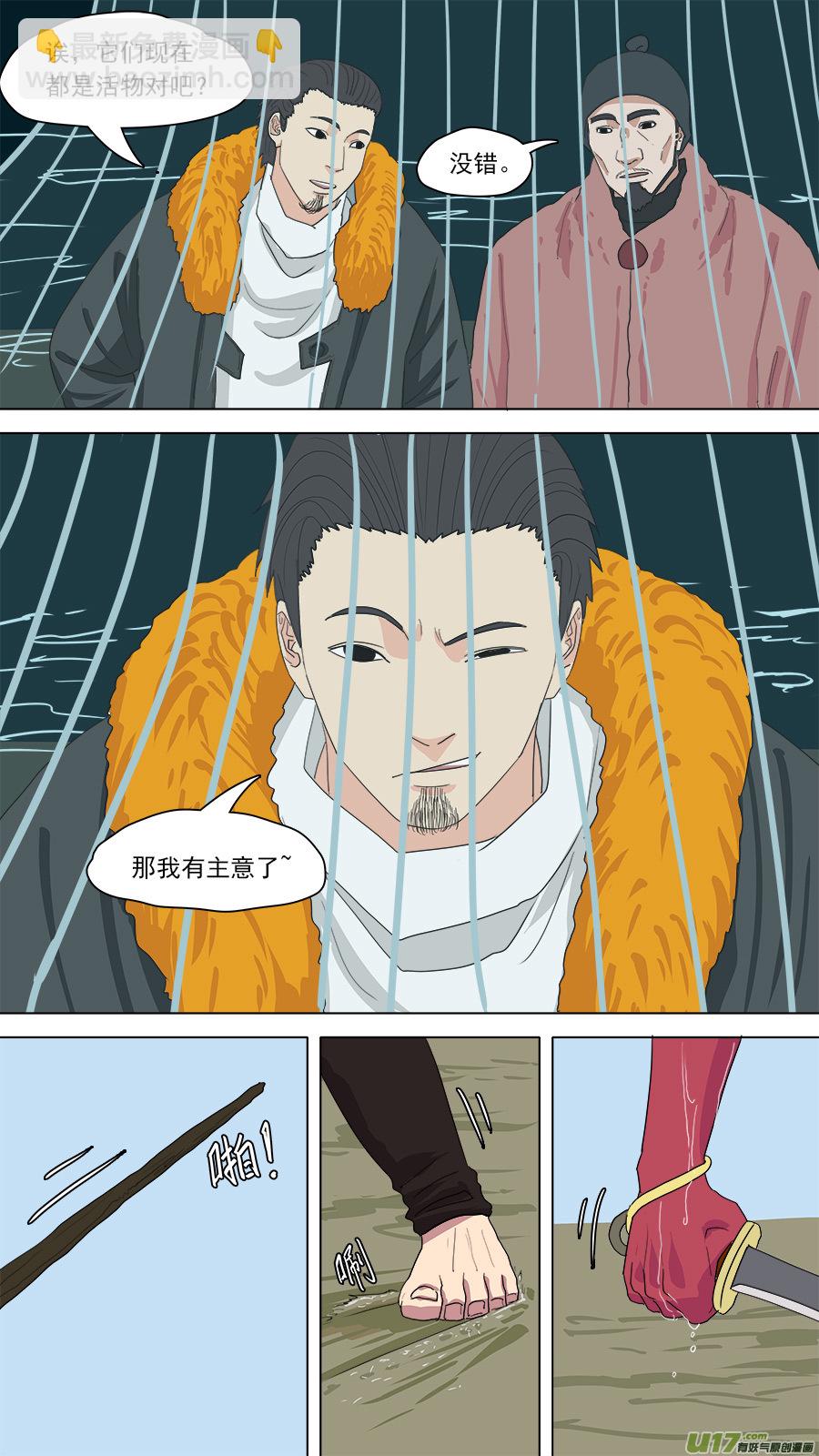 《请神误用》149.两个消息 第6页
