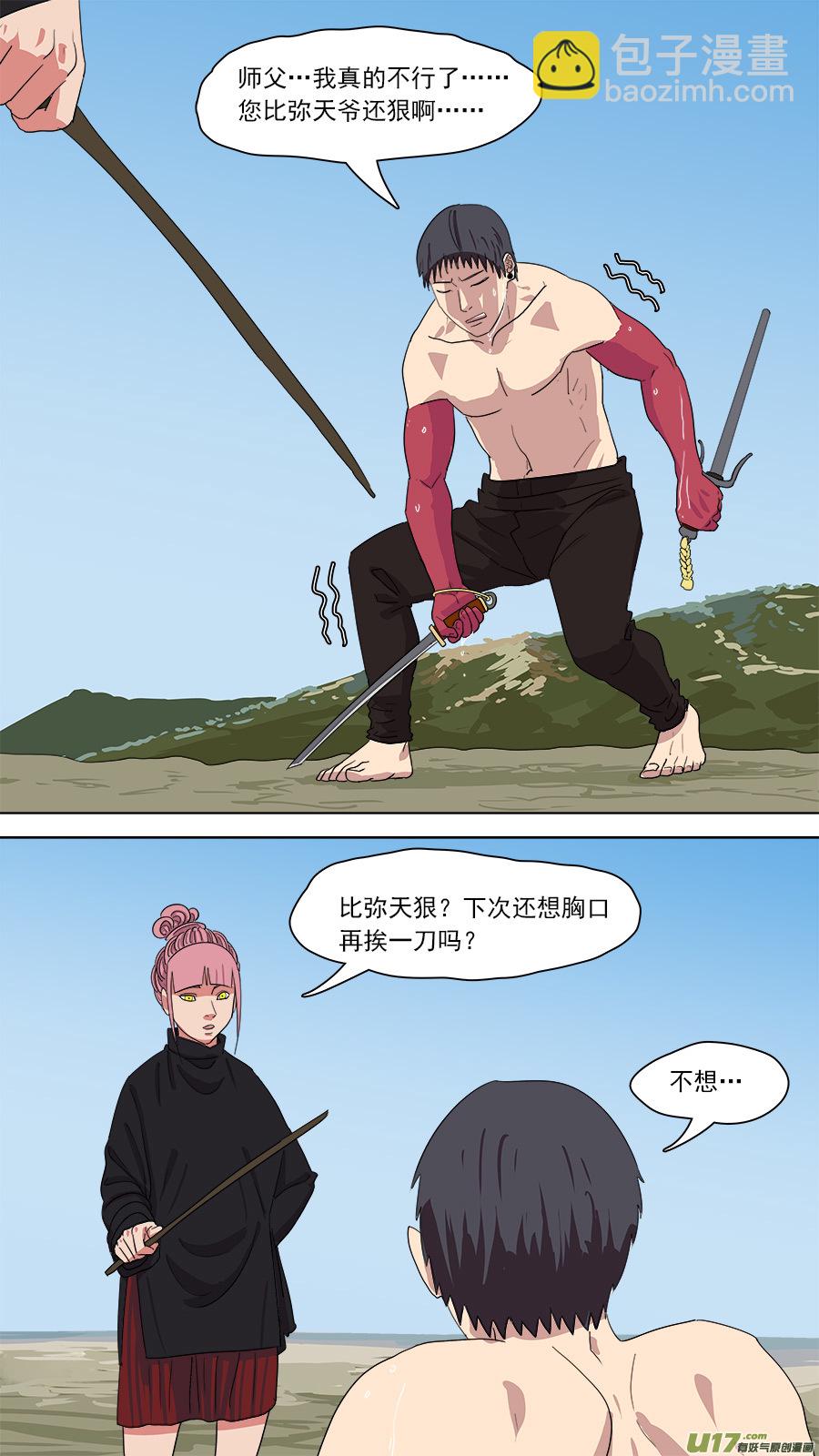 《请神误用》149.两个消息 第7页
